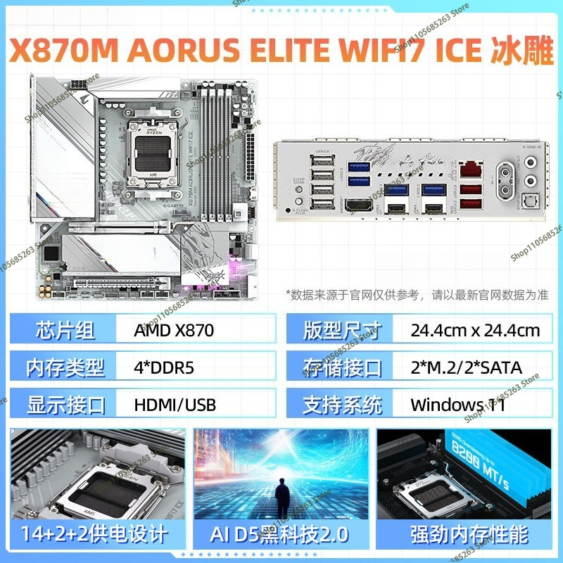 AM5 Motherboard ATX White Ice  - đánh giá và giá X870E Atx Motherboard